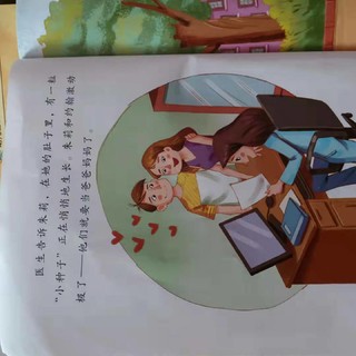 幼儿自我保护安全教育，最好的启蒙绘本