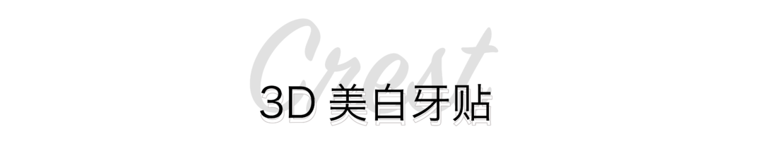 【已开奖】评论有奖｜「护牙清单」你吃过哪些牙齿的苦？