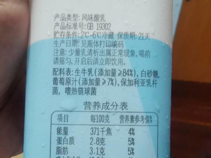 简爱低温酸奶