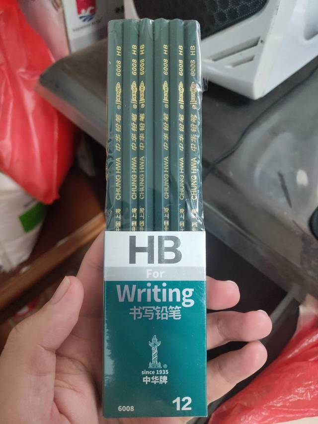 中华铅笔 hb