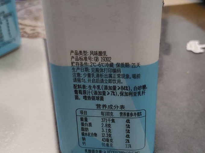 简爱低温酸奶