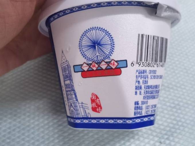 就是这个味纯正天津卫海河传统老酸奶