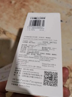 颜值高质量好，紫米强光手电筒。