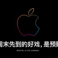 苹果中国官网维护中，今晚8点 iPhone 13 系列开启预购