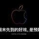 苹果中国官网维护中，今晚8点 iPhone 13 系列开启预购