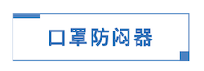 疫情期间，这些辅助小工具真的是火了，来看你是不是用过呢？