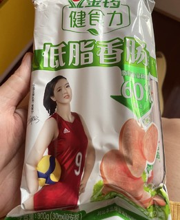 好吃美味的低脂香肠