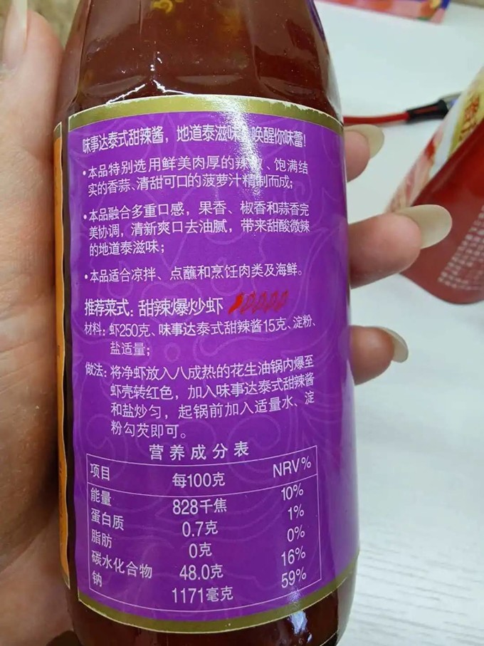 味事达酱油食醋