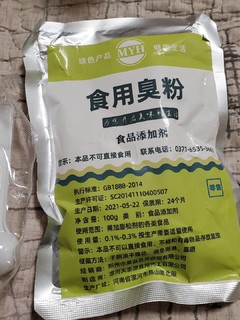 用臭粉做传统糕点