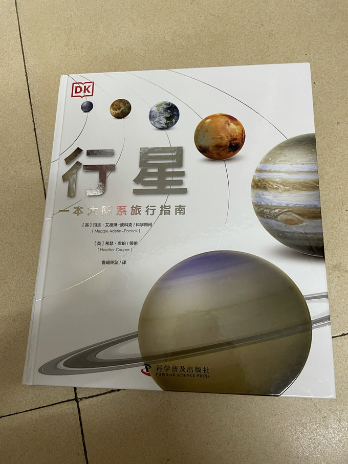 中国科学技术出版社科学技术