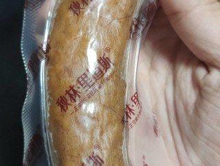 正宗红肠就是这个味儿