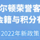 希尔顿宣布会籍无条件延期，飞猪送8个月酷喵VIP，海航自由飞又来了