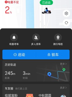 48V24A智能电动车，哈喽棒途电动车