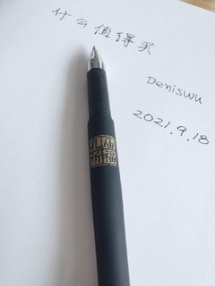 晨光孔庙祈福中性笔