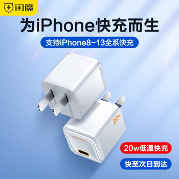 iPhone13已预订，9款支持PD20W的「小体积」充电器供你选择！