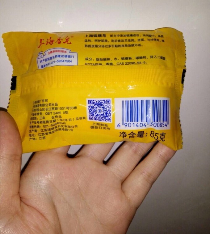 上海香皂香皂