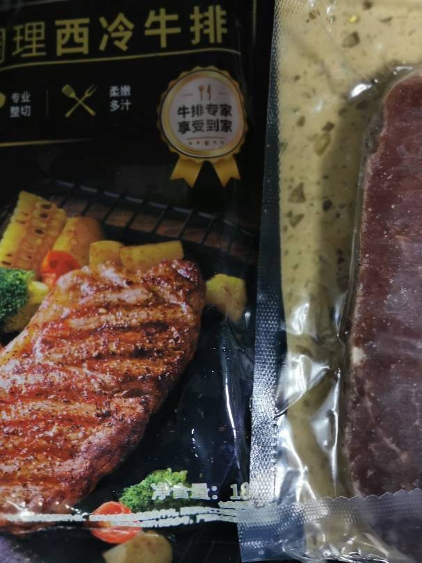 必胜客牛羊肉