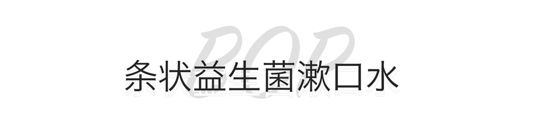 【已开奖】评论有奖｜「护牙清单」你吃过哪些牙齿的苦？