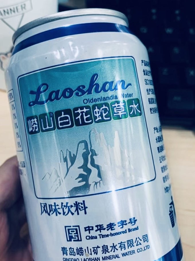 崂山矿泉其他饮料