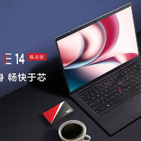 商务办公的性价比之选：Thinkpad e14 锐龙版 R5-5600u 高色域 开箱评测