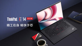 商务办公的性价比之选：Thinkpad e14 锐龙版 R5-5600u 高色域 开箱评测