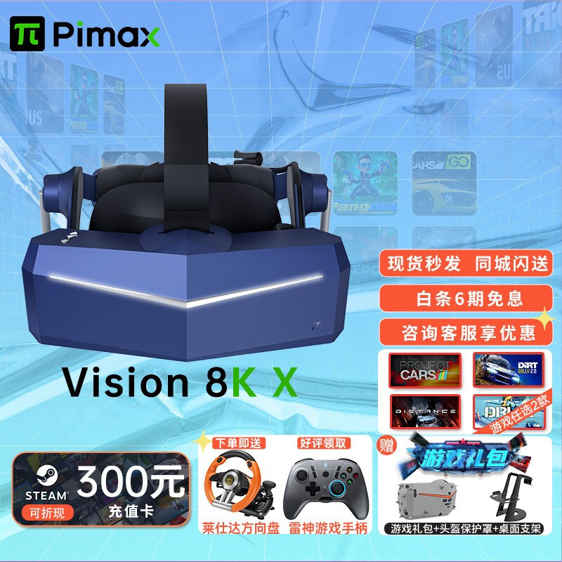 国产之光·顶级VR·小派科技Pimax头显长期体验