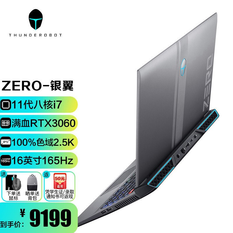 从零出发：雷神ZERO I7-11800H RTX3060拆机评测