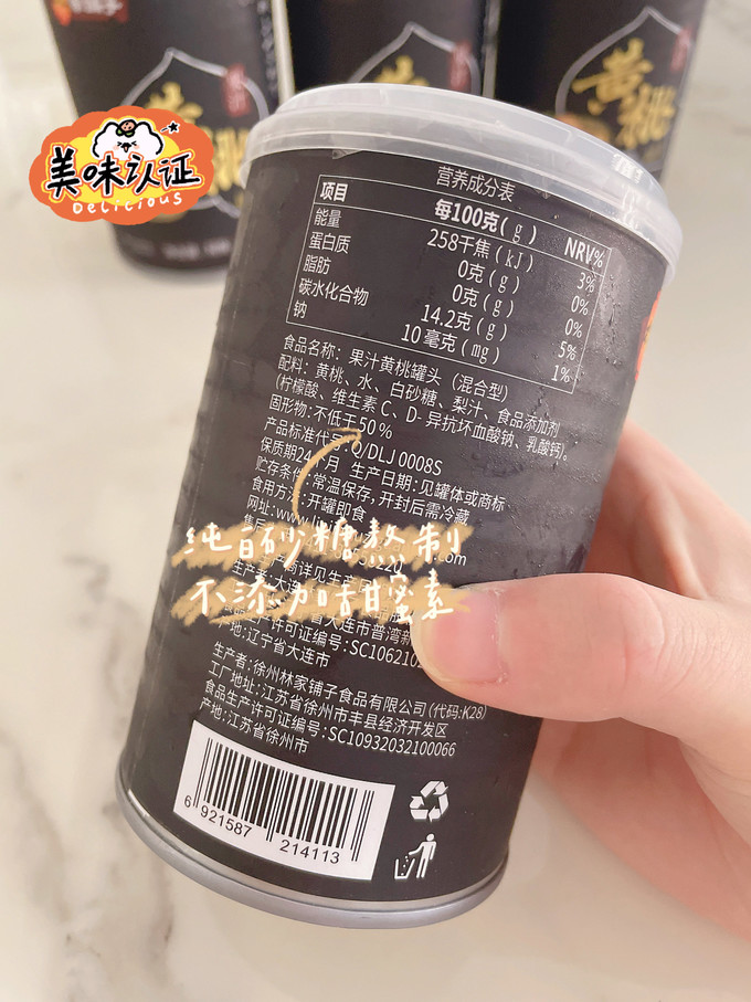 林家铺子水果罐头