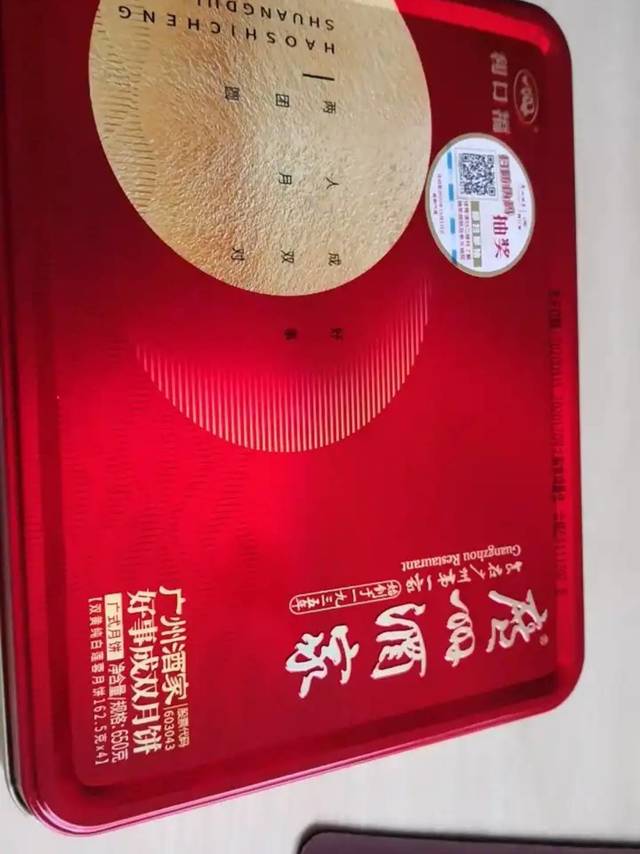 广州酒家月饼礼盒