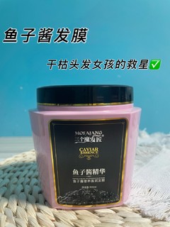 便宜又大碗的发膜居然不是坑❓❗️