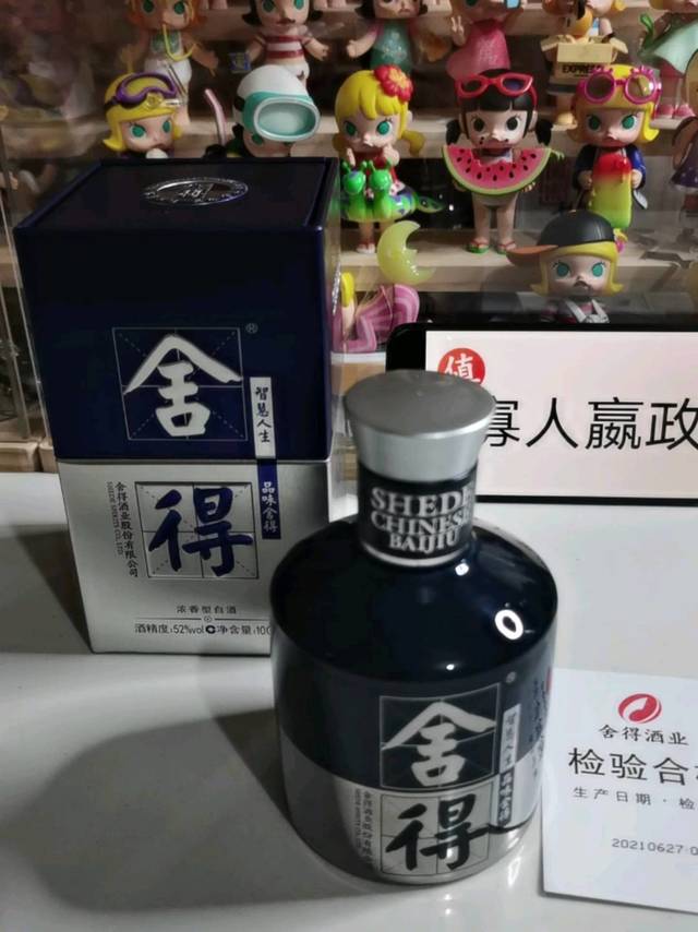 54块打下来了舍得小米兰