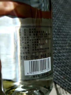 西凤酒，七两半