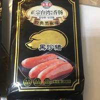 海霸王台湾风味香肠大牌子的值得信任