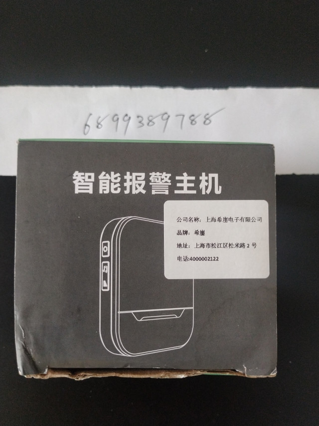 好用的停电断电报警器西崖A600