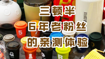 兔牙咖啡馆 篇四十五：从大满贯套装到五彩缤纷的小罐罐们，来自三顿半6年老粉丝的亲测体验