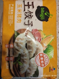 王饺子不是王水饺