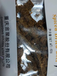 牛肉干最喜欢重庆老四川