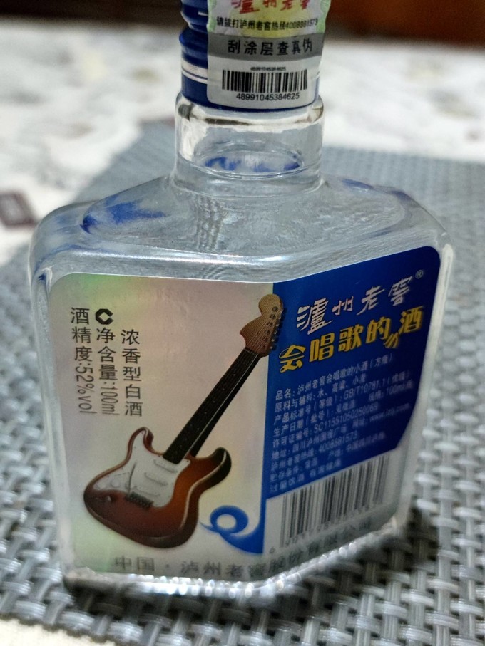 泸州老窖白酒