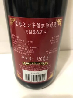 圣母之泉半调酒