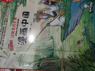 漫画中国儿童图片