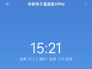 简洁桌面的选择：米家电子温湿度计Pro