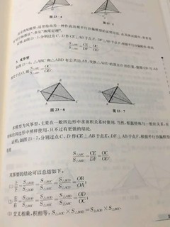 小学奥数手册