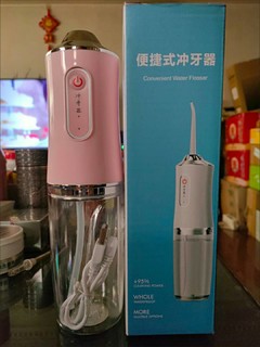 好用的冲牙器开箱