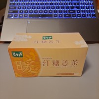 碧生源红糖姜茶