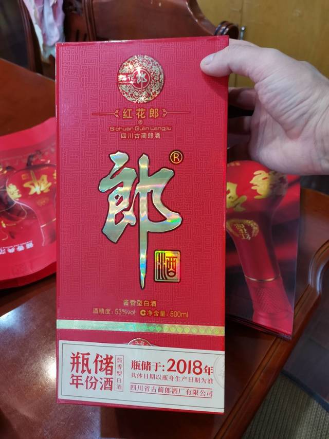 红花郎十 郎酒 红花郎10陈年