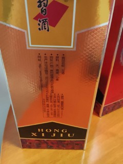 红习酒