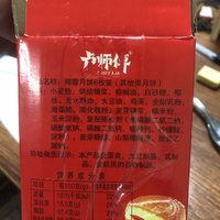 卢师傅椰蓉月饼