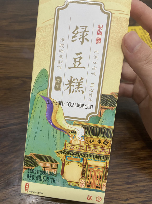 欲知我味，观料便知