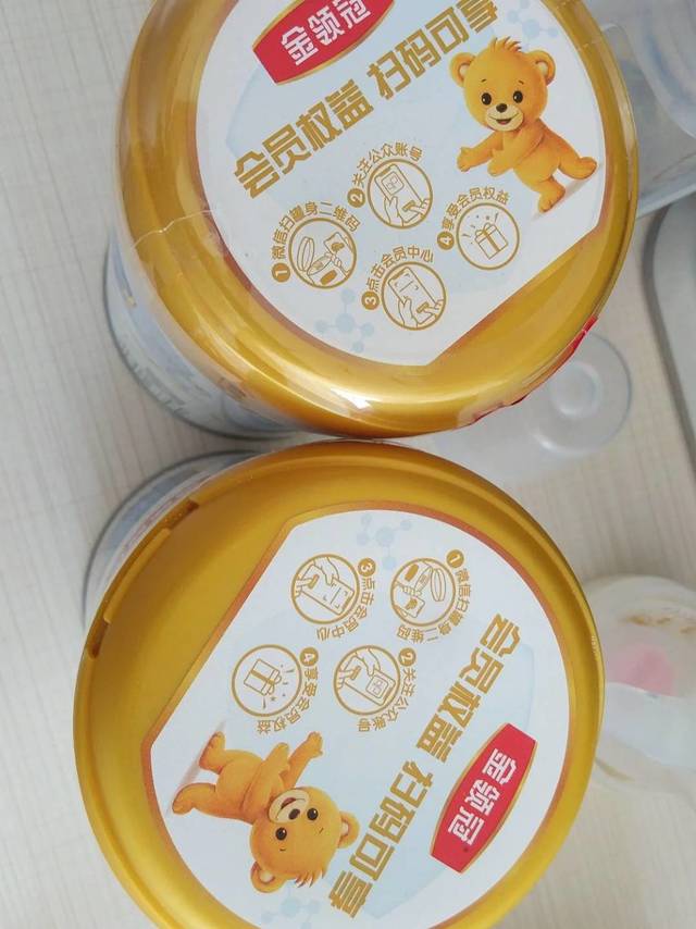 金领冠奶粉
