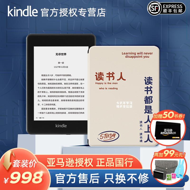 时隔3年，全新一代Kindle Paperwhite 5 即将发布，这次还有Signature版